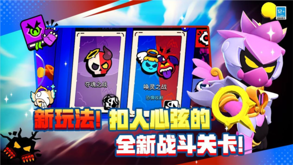 荒野乱斗vivo渠道服 最新版v52.8.2